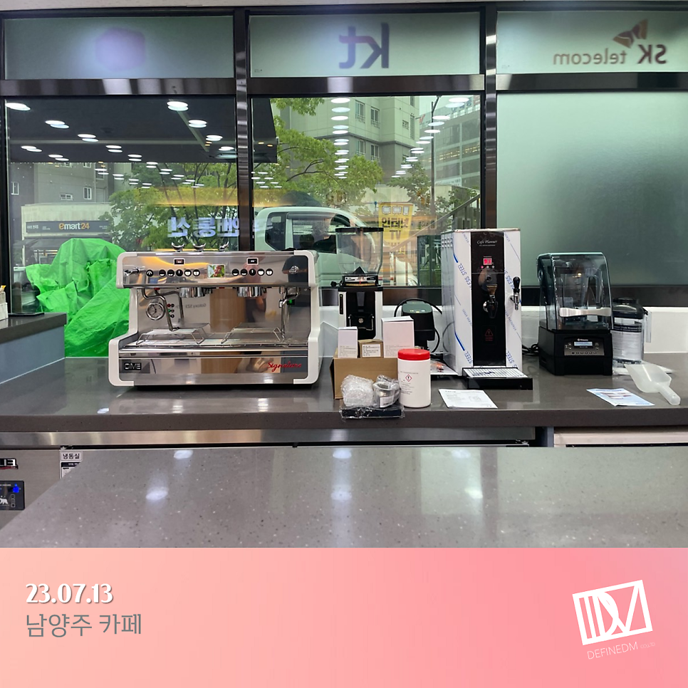 폰앤카페 이미지