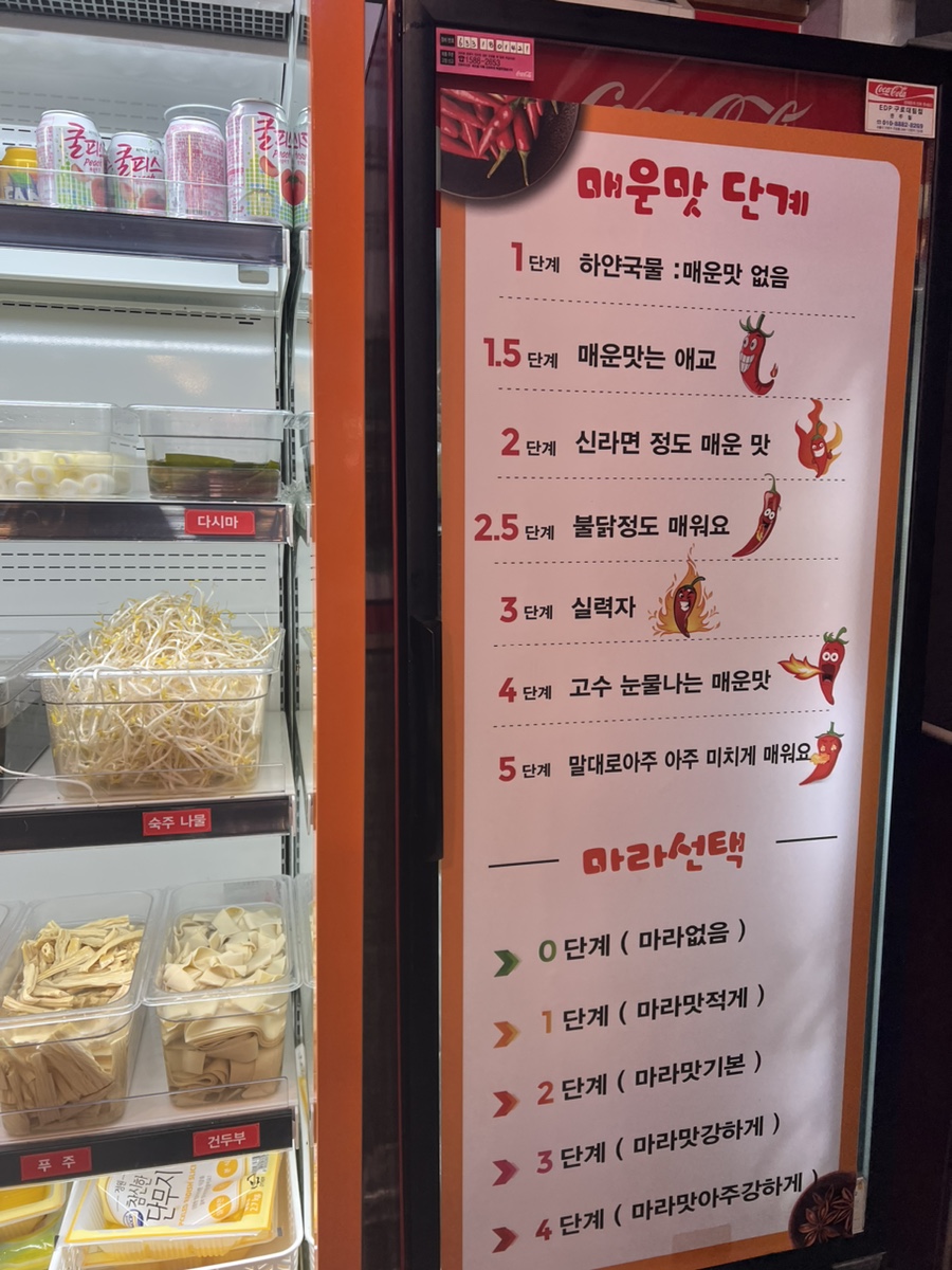 홍담마라탕 이미지