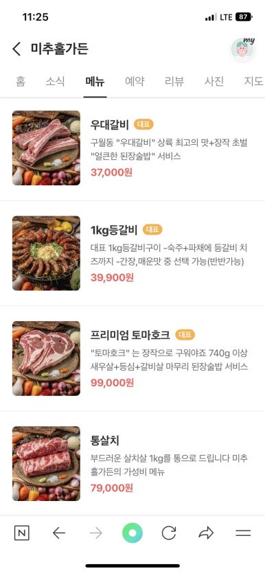 미추홀가든 이미지