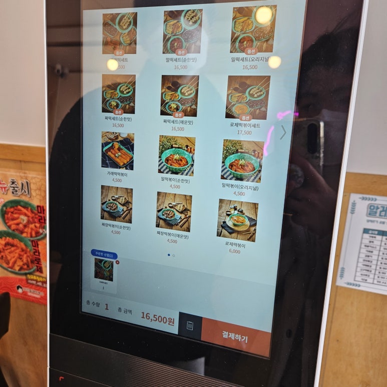 우리할매떡볶이신제주점 이미지