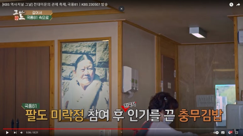 팔도미락 이미지