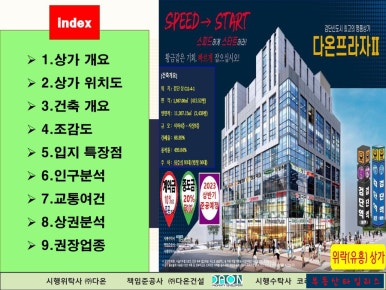 다온건축 이미지