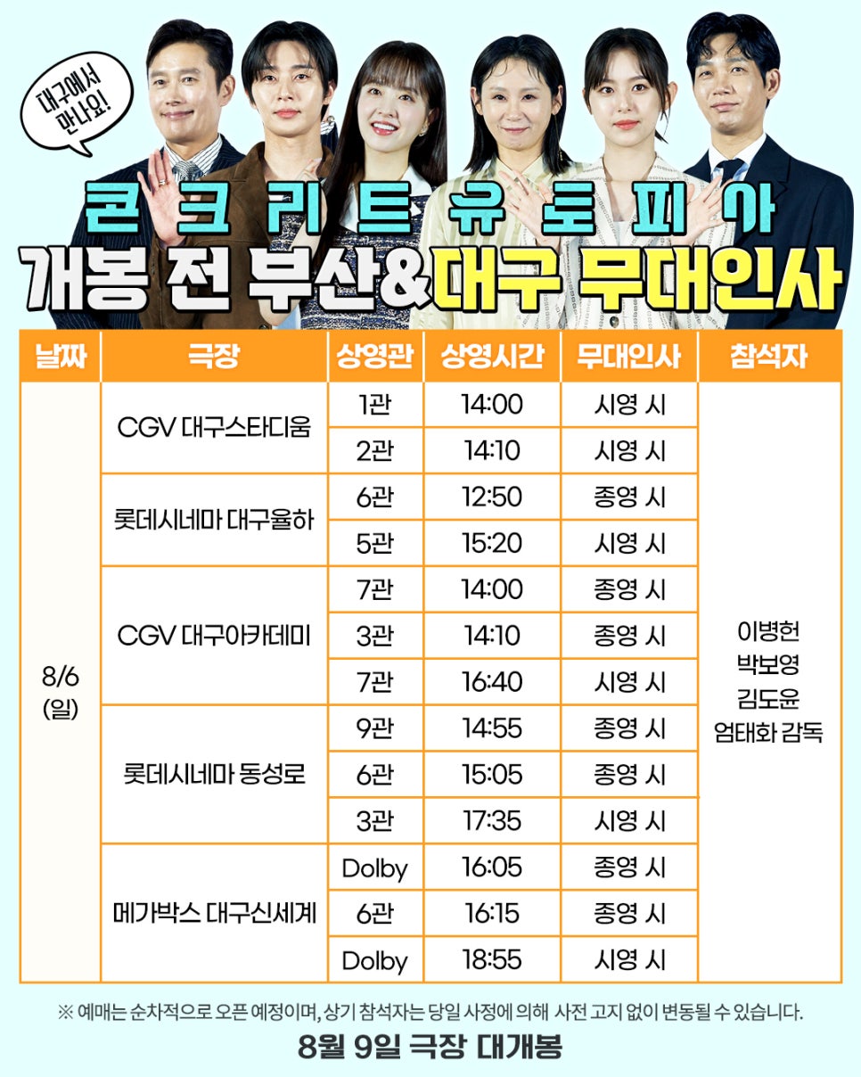 (주)대구시네마 이미지