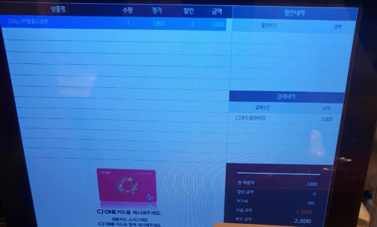 뚜레쥬르개봉역 이미지