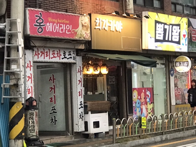희자카야 이미지