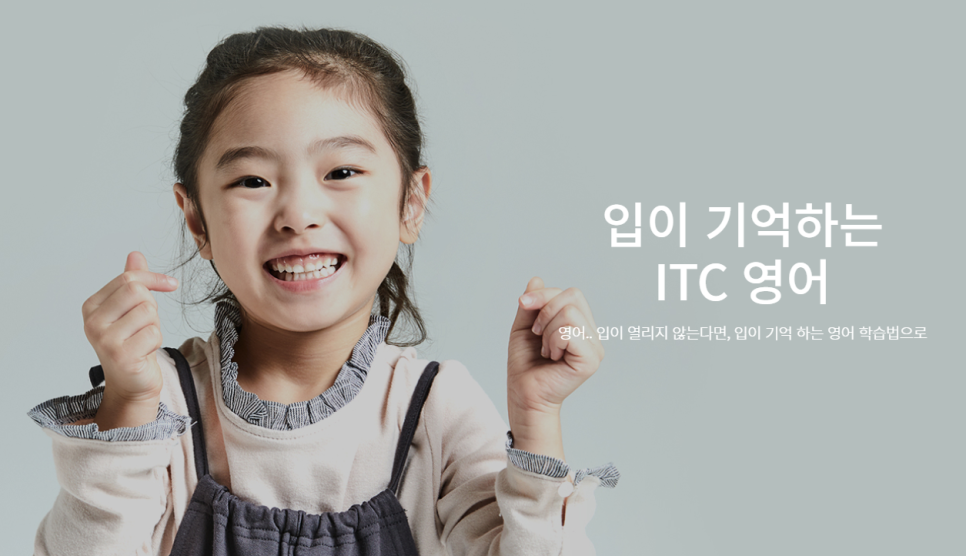 (주) 아이티씨교육 이미지