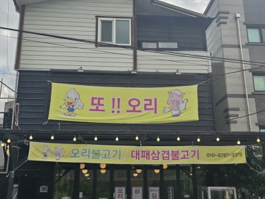 또오리마트 이미지