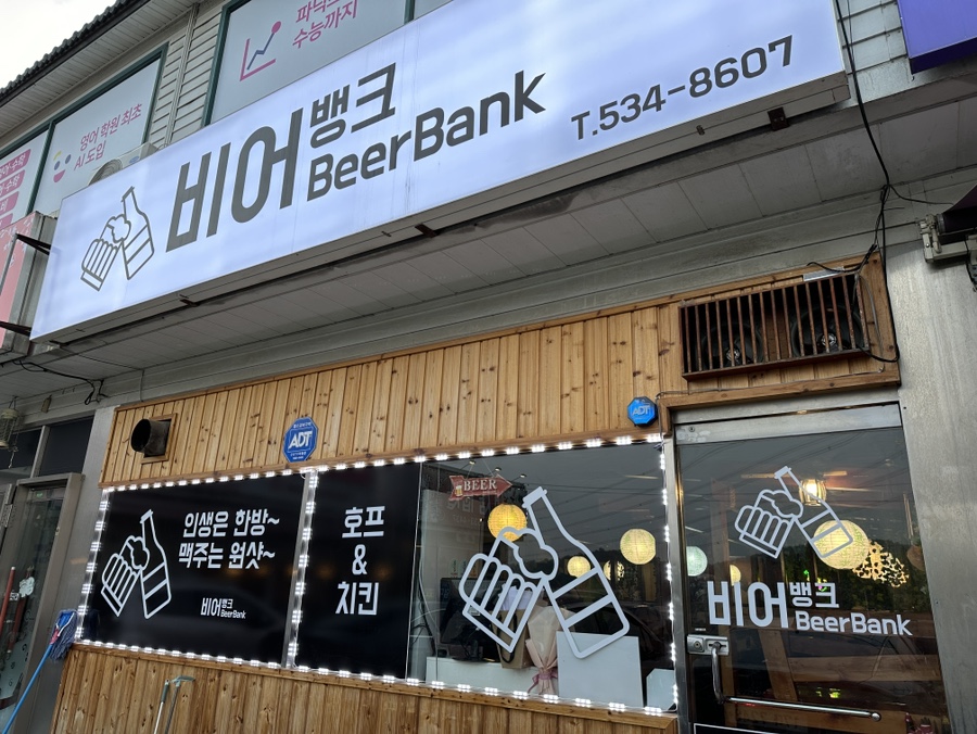 비어뱅크 이미지
