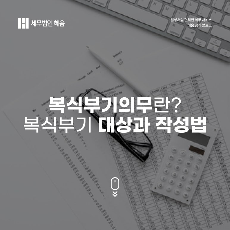 천지세무회계 이미지