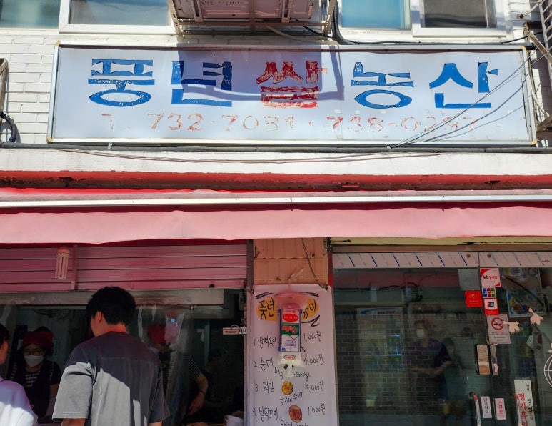 평화농산 이미지