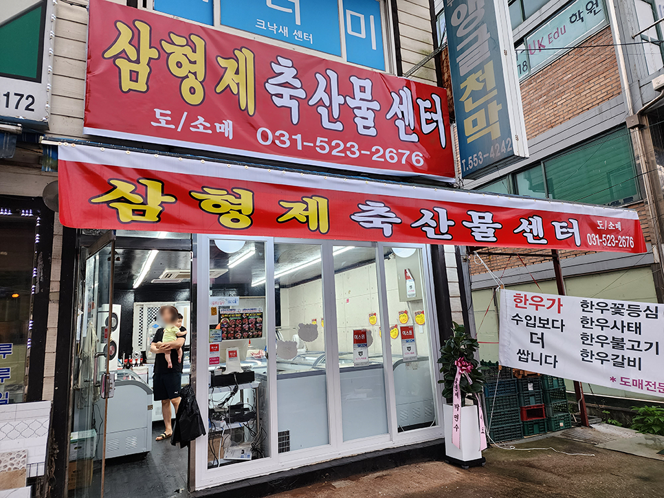 정우마트정육점 이미지