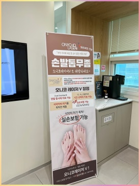 채피부과 이미지