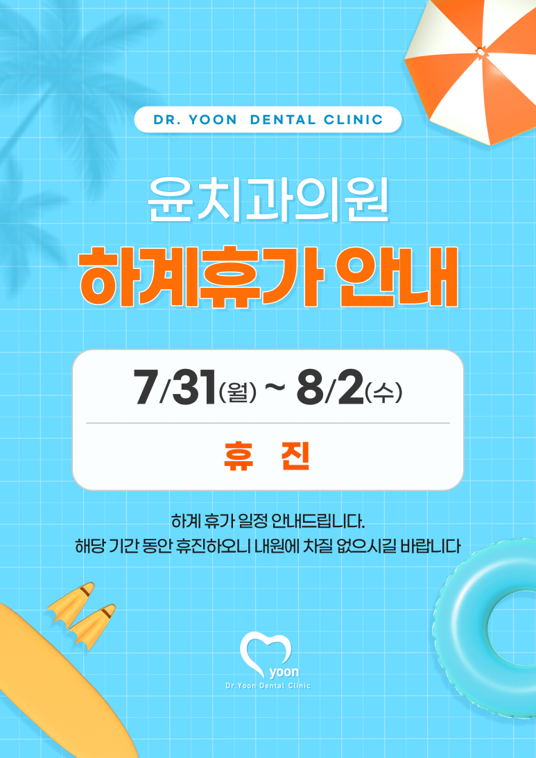 도담도담치과 이미지