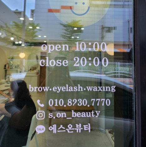 에스뷰티(S.Beauty) 이미지