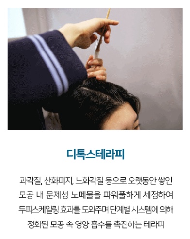 탑스칼프 평내호평점 이미지
