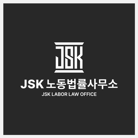 삼성노무사사무소 이미지