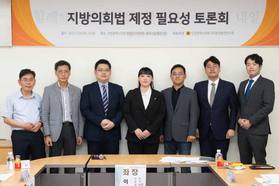 안전행정법률사무소 이미지