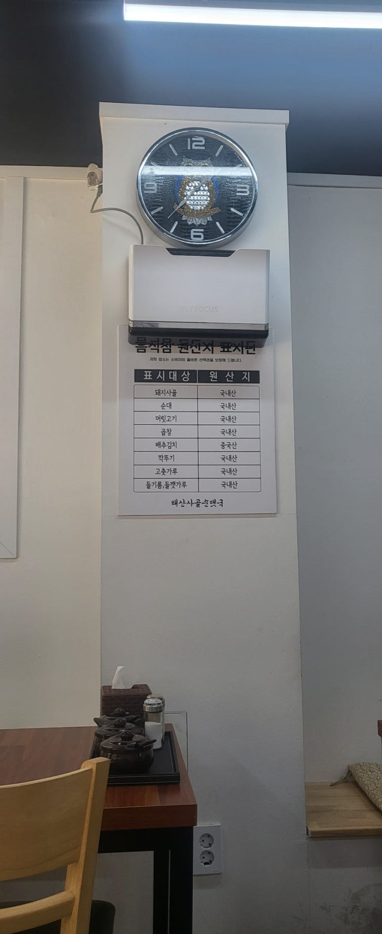 태산순대국 이미지