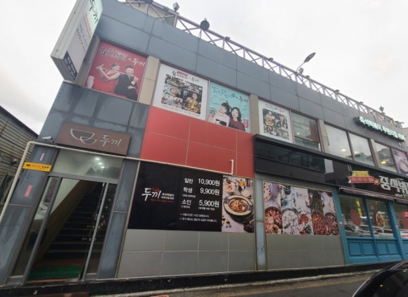 두끼목포하당점 이미지