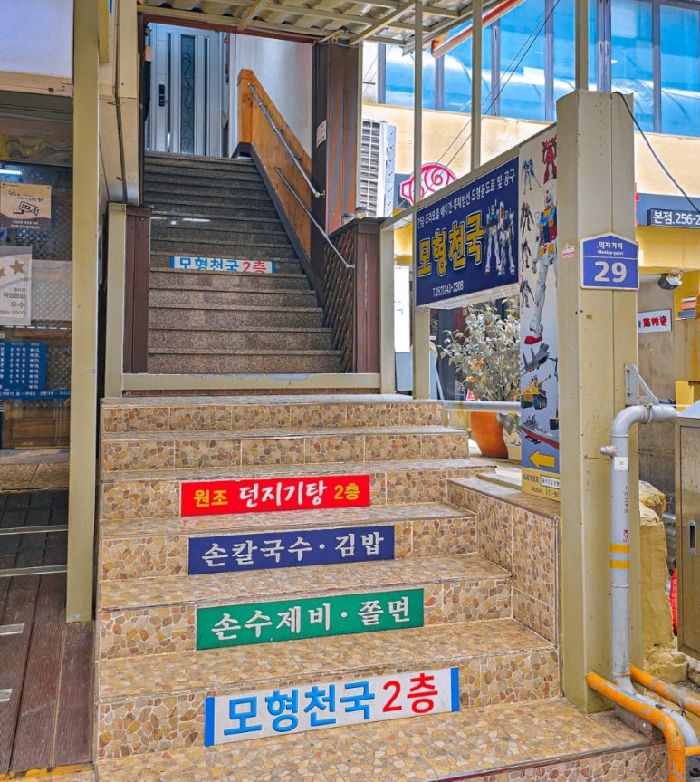 원조던지기탕 이미지