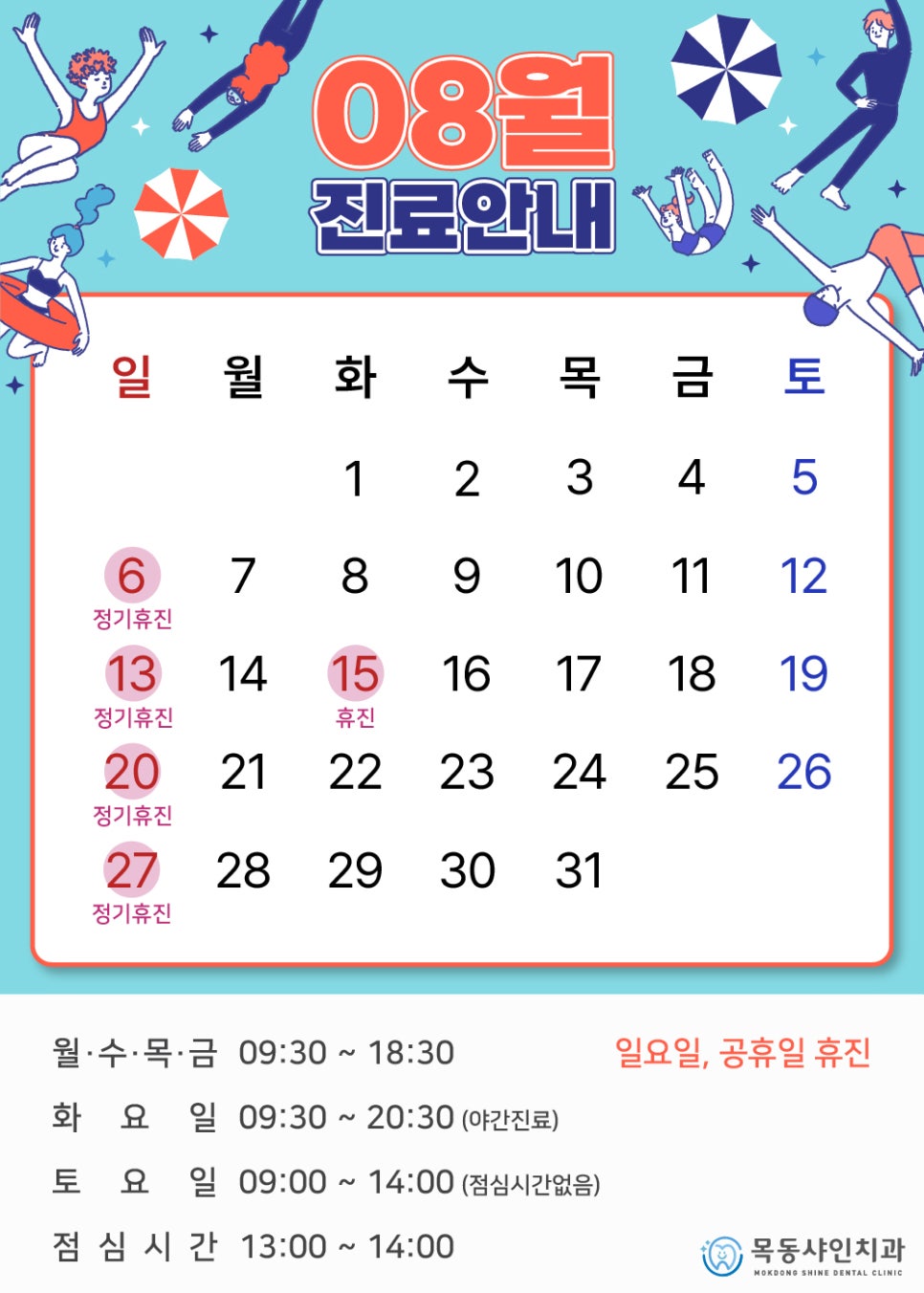 목동샤인치과 이미지
