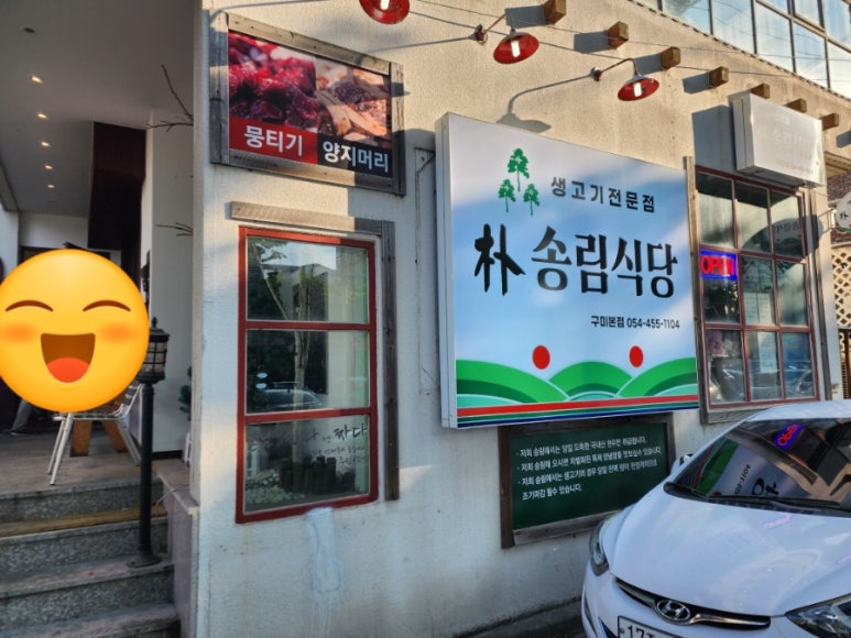 박송림식당 이미지