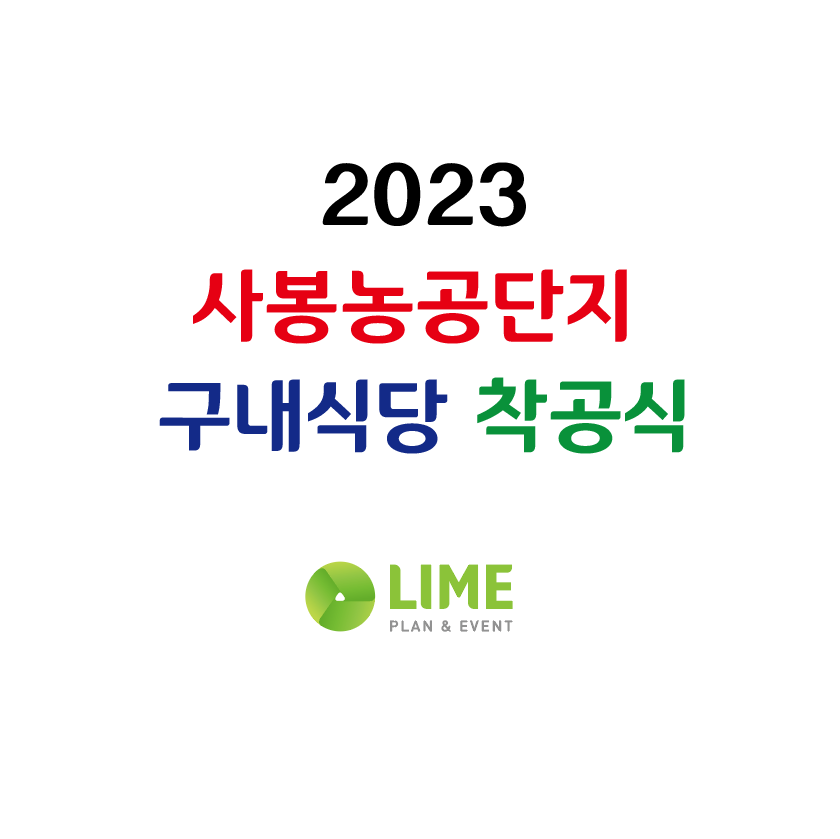 농공단지구내식당 이미지