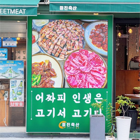 미진축산김해 이미지