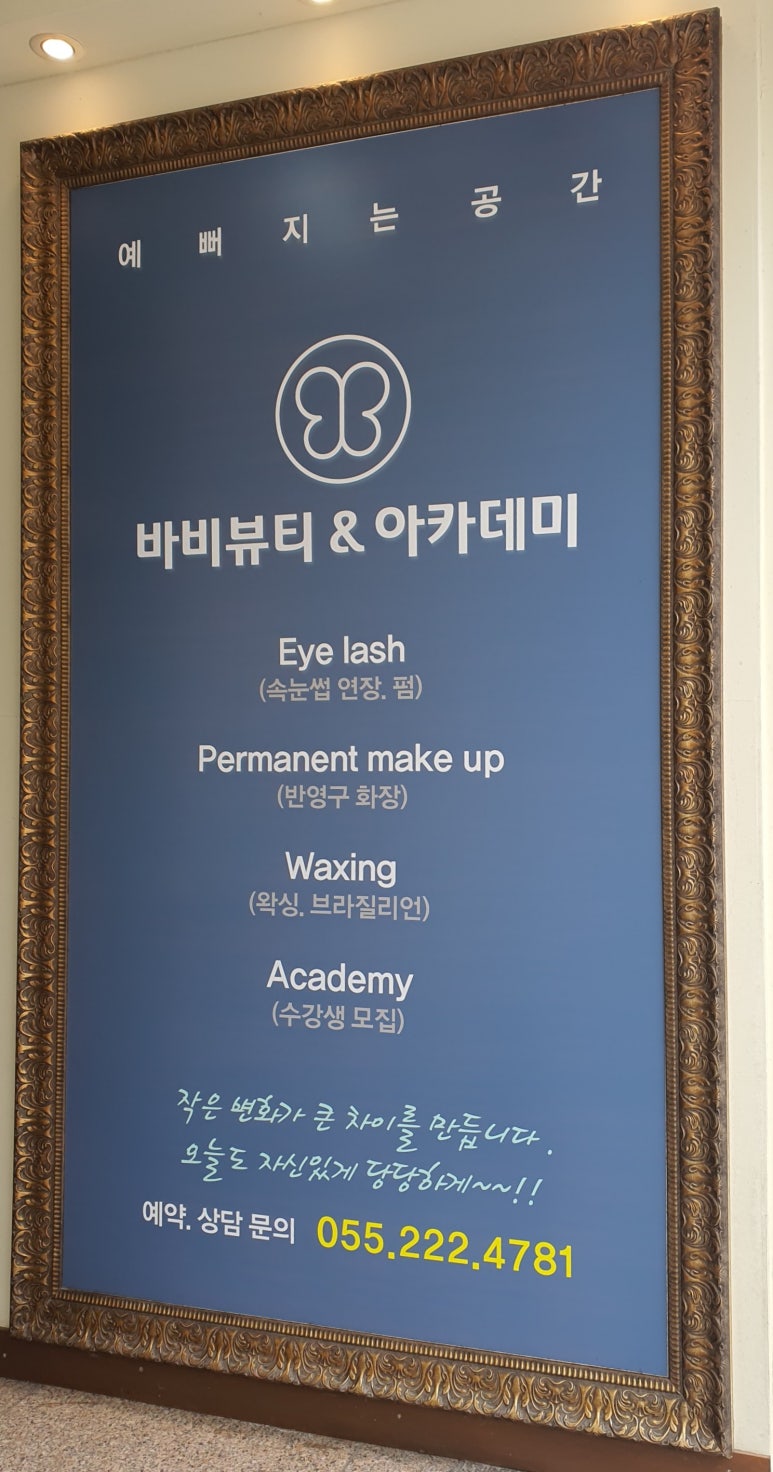바비속눈썹;네일 이미지