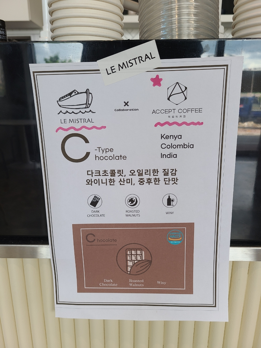 르미스트랄 이미지