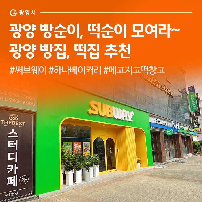 메고지고떡창고중마점 이미지