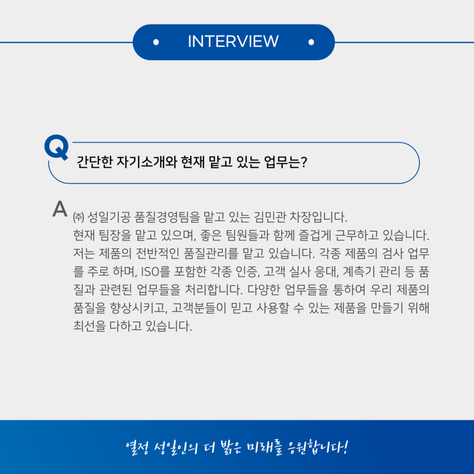 김민관 이미지