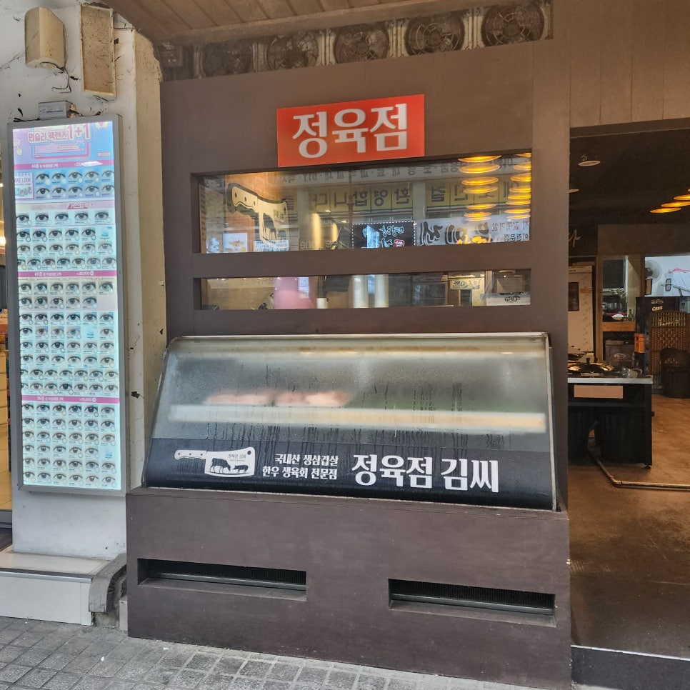 김씨정육점 이미지