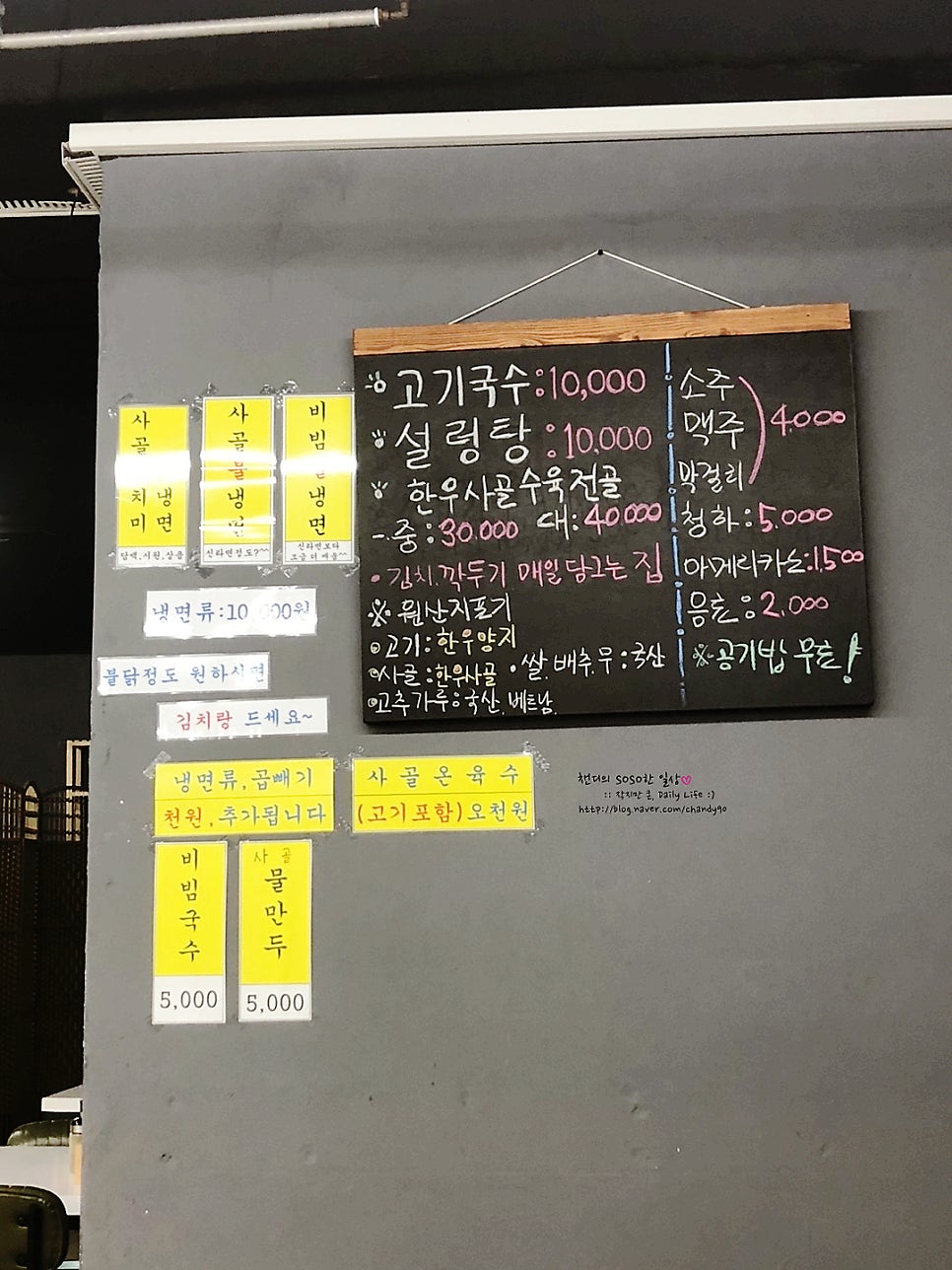 서울고기국수설렁탕 이미지
