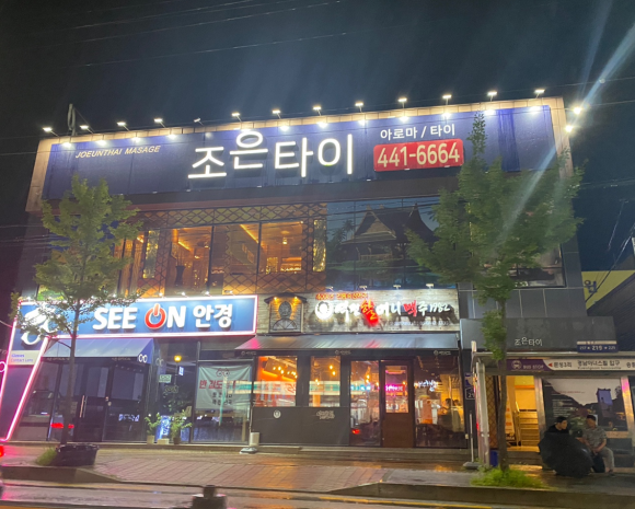 조은타이 이미지
