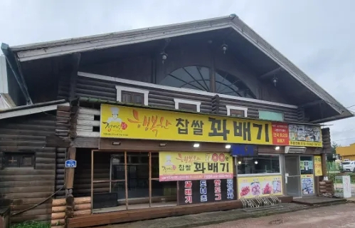 행복한찹쌀과배기 이미지