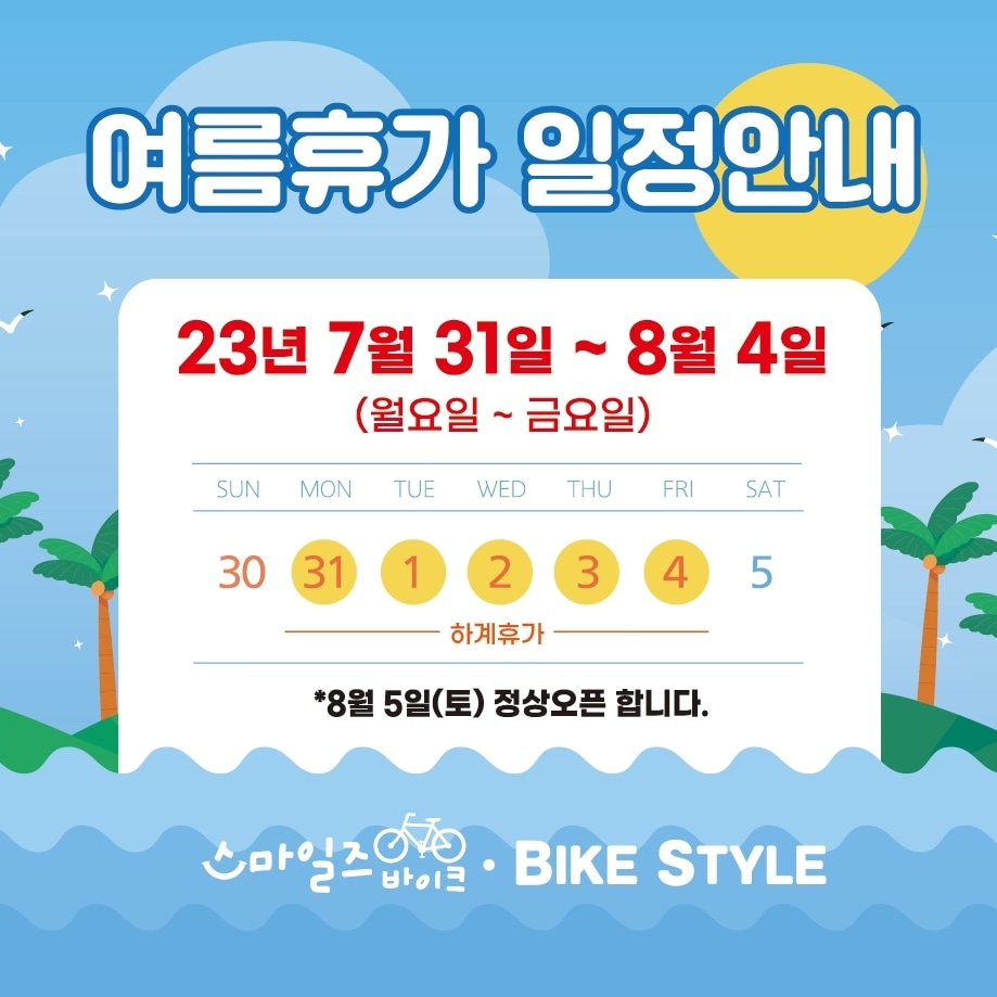 스마일즈바이크삼천리자전거 이미지