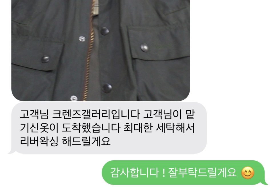 겔러리세탁 이미지