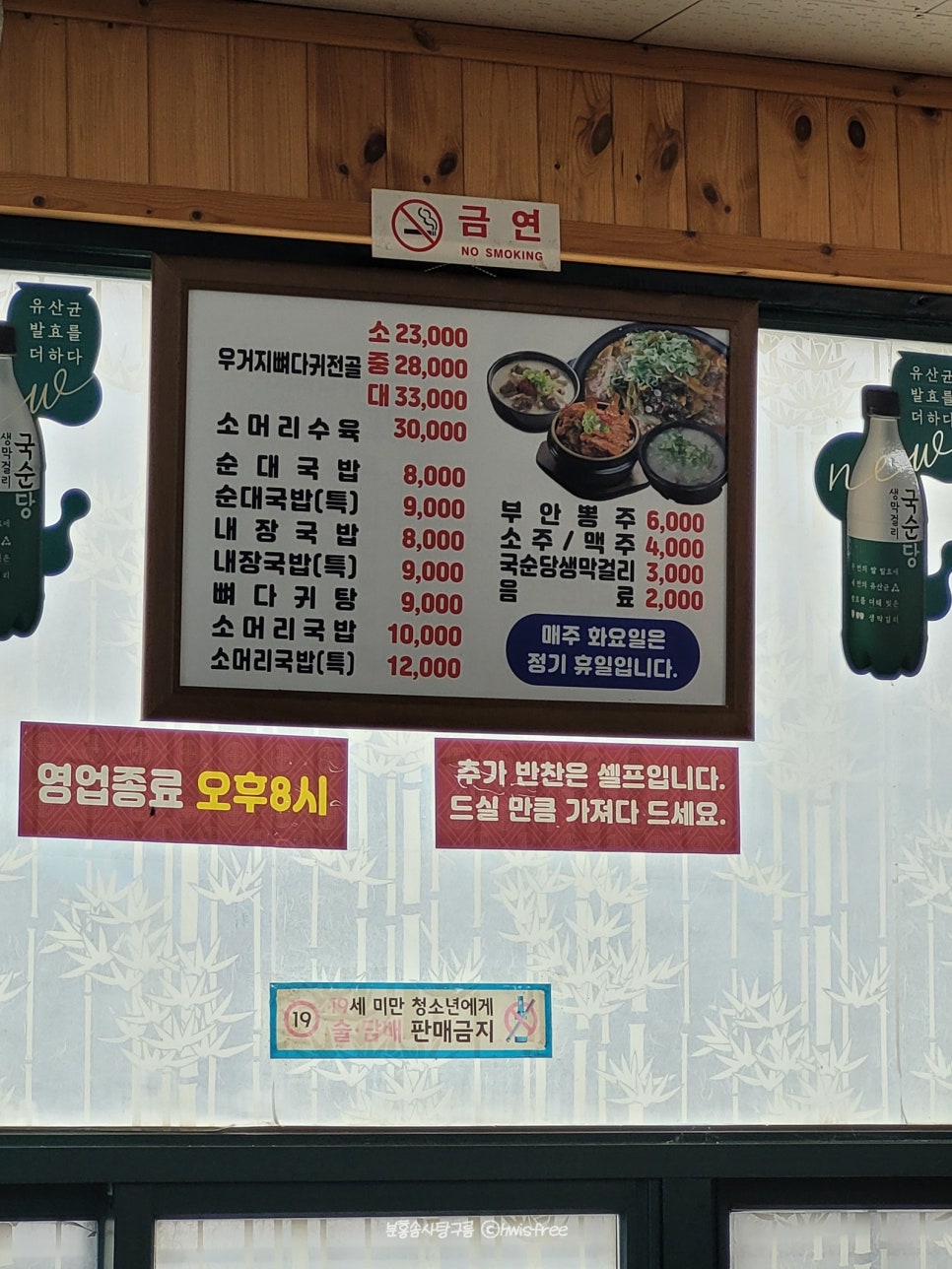 전통순대백화점 이미지