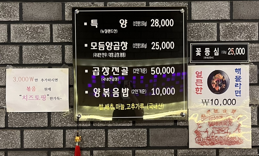소망양곱창 이미지