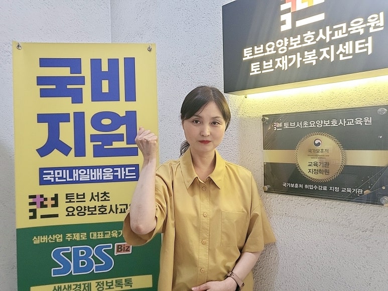 우리요양보호사교육원 이미지
