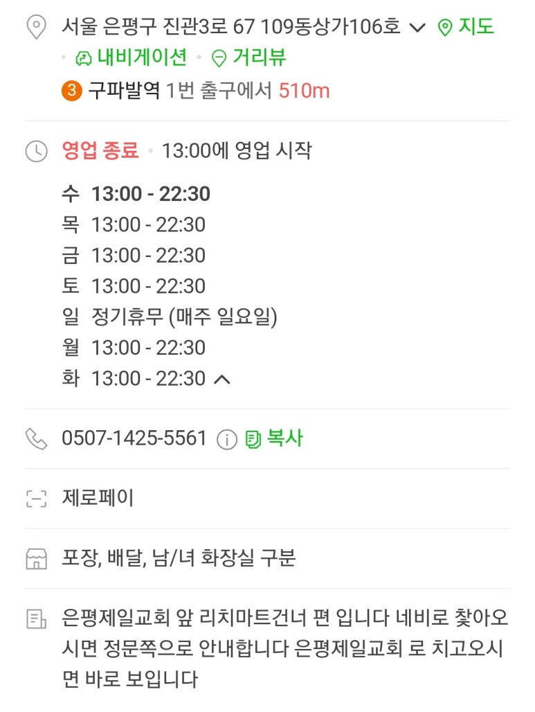 구파발타코야끼 이미지