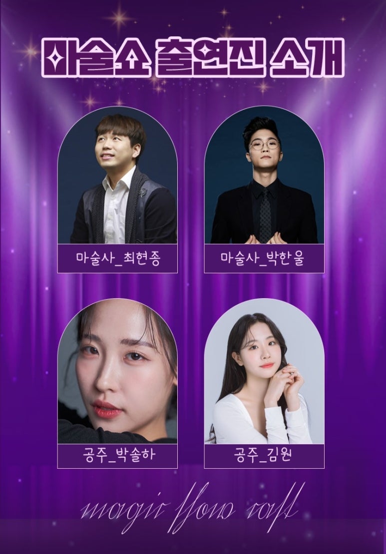 매직랜드 이미지