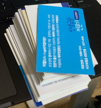 삼성생명휴먼센타주 이미지