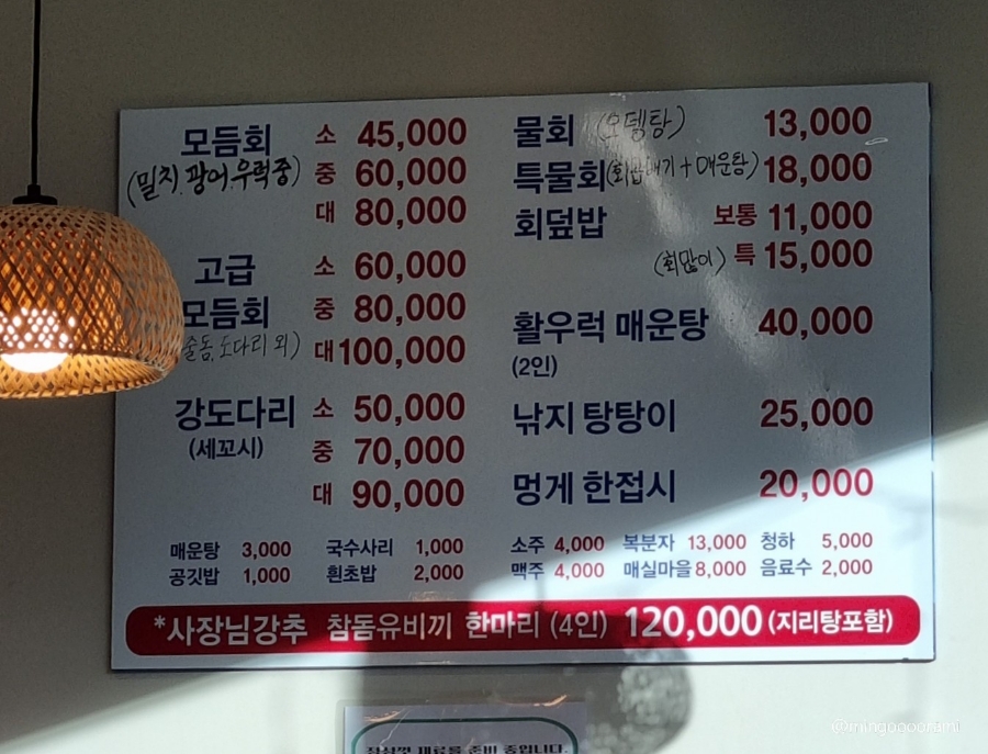 사송횟집 이미지