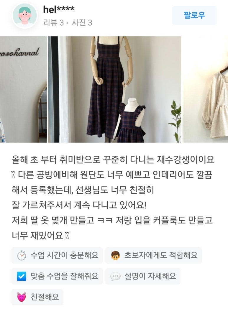 소소한날소잉스튜디오대구 이미지