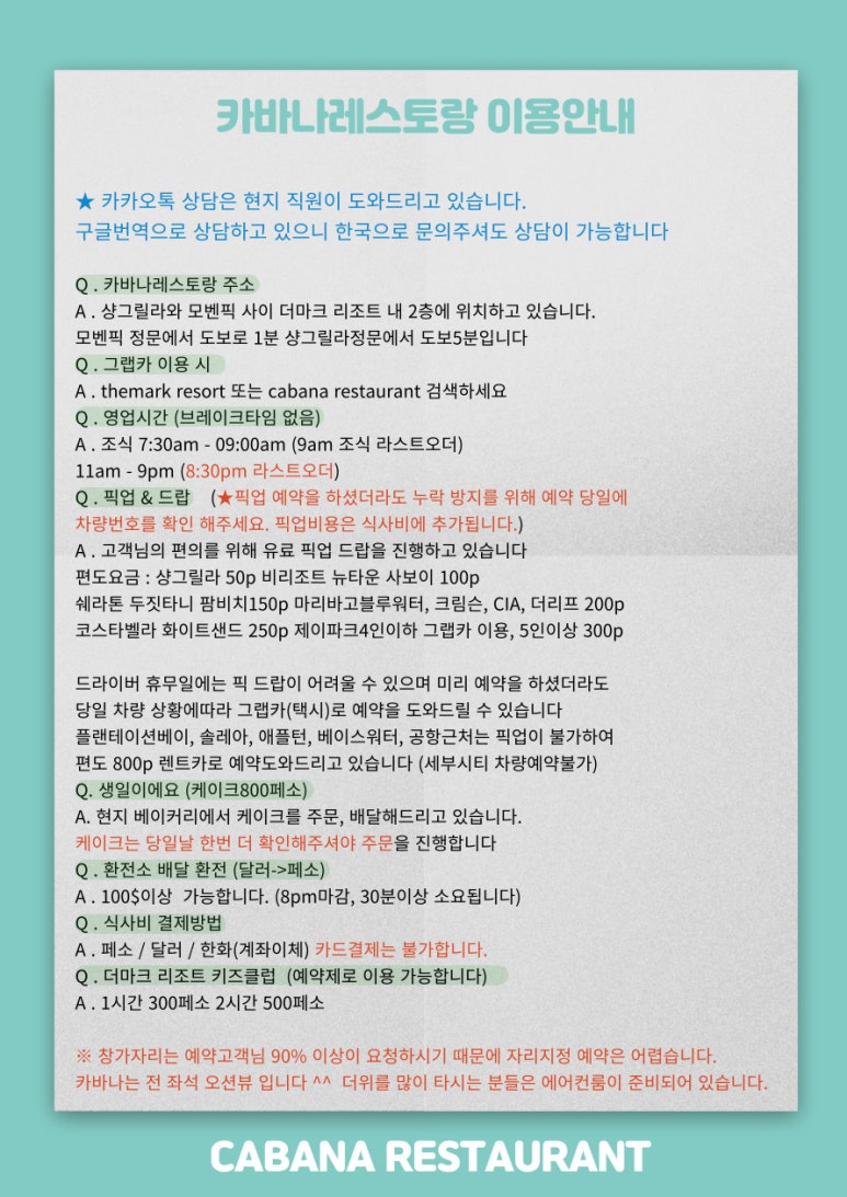아이디레스토랑 이미지
