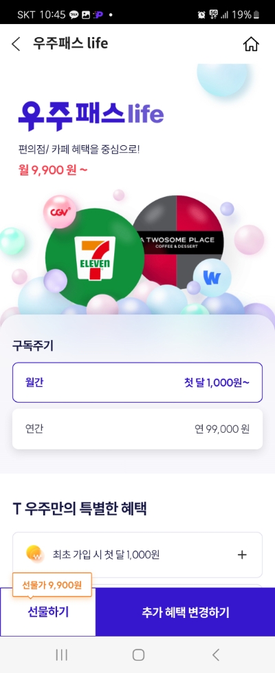 투썸플레이스 아산CGV점 이미지