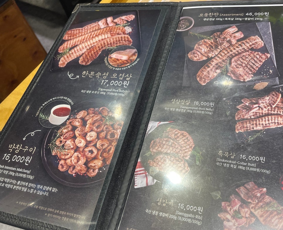 하남돼지집 목포남악도청점 이미지