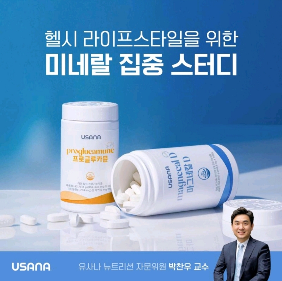 미네랄라이프 이미지